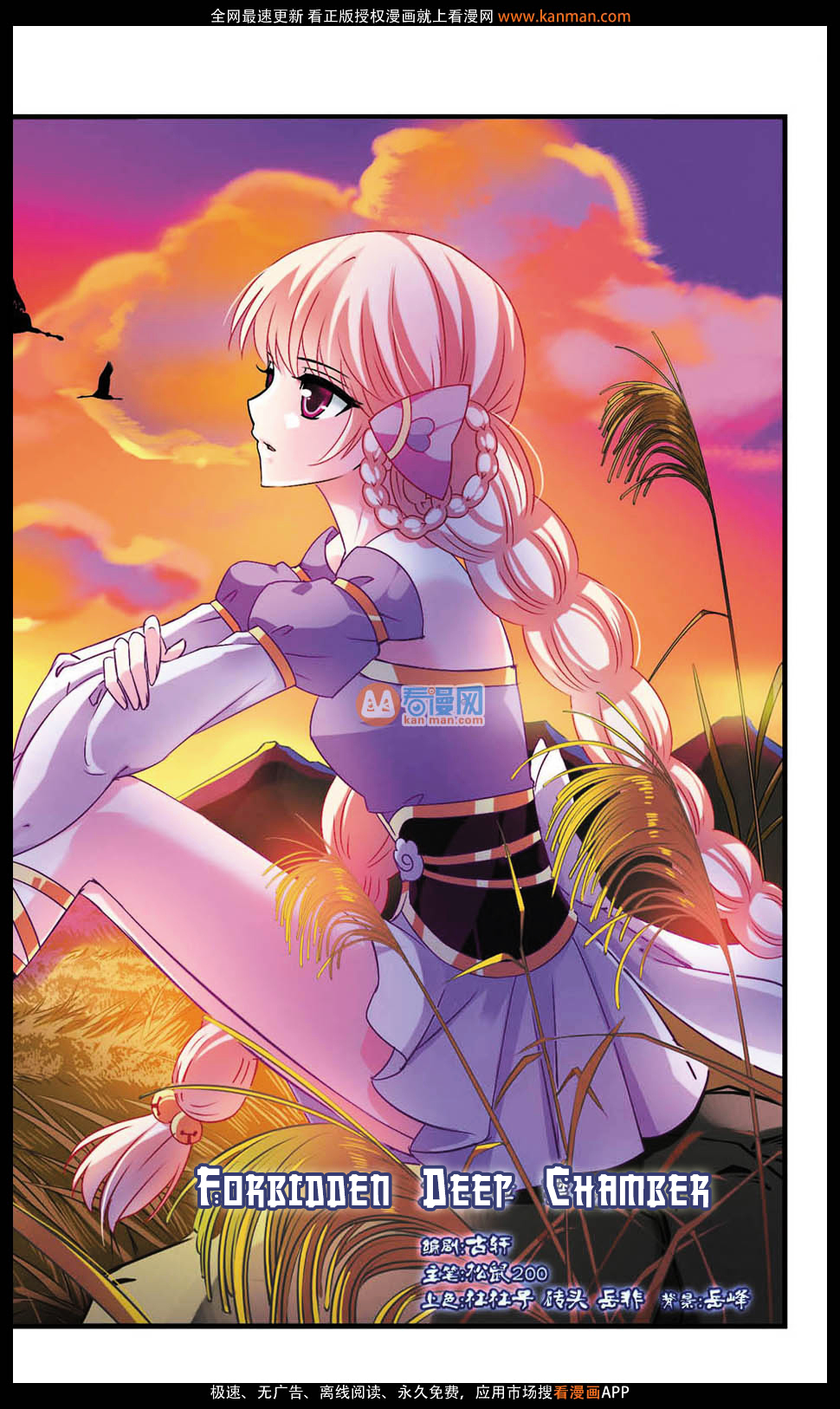 Chapter 6 - Image 3