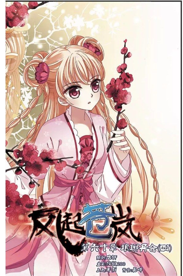 Chapter 60.1 - Image 2
