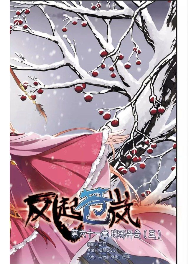 Chapter 61.1 - Image 2