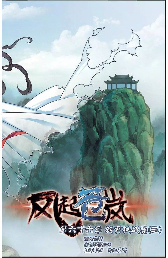 Chapter 66.1 - Image 2