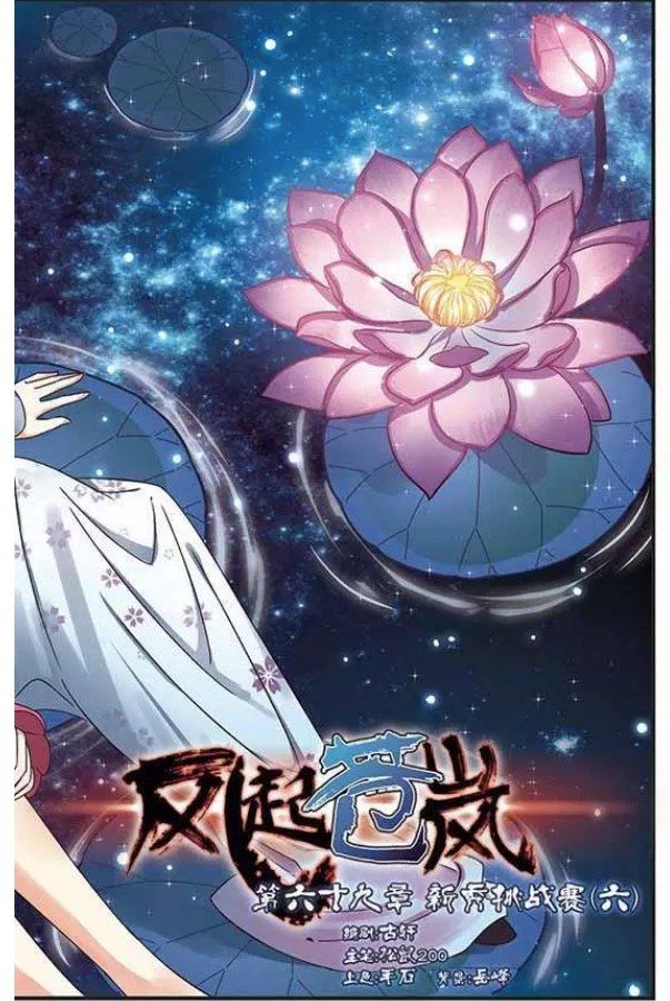 Chapter 69.1 - Image 2