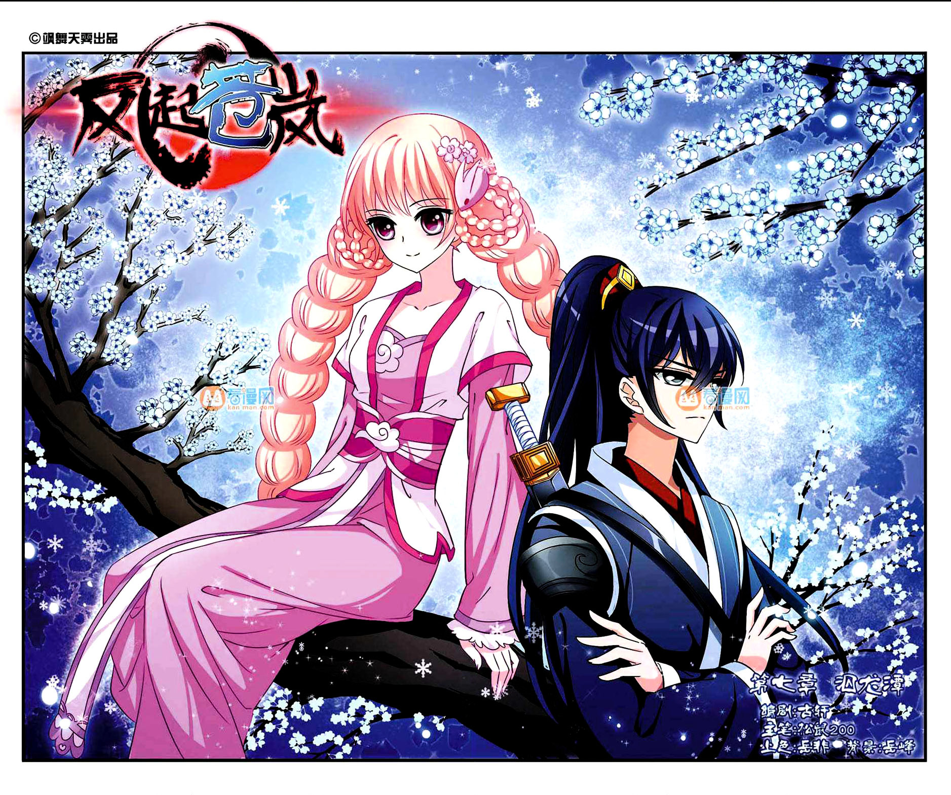 Chapter 7 - Image 2