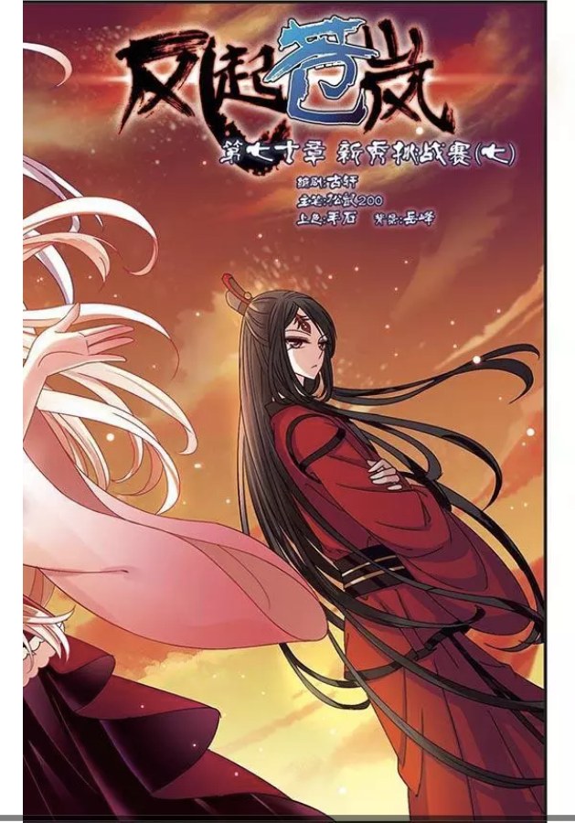 Chapter 70.1 - Image 2