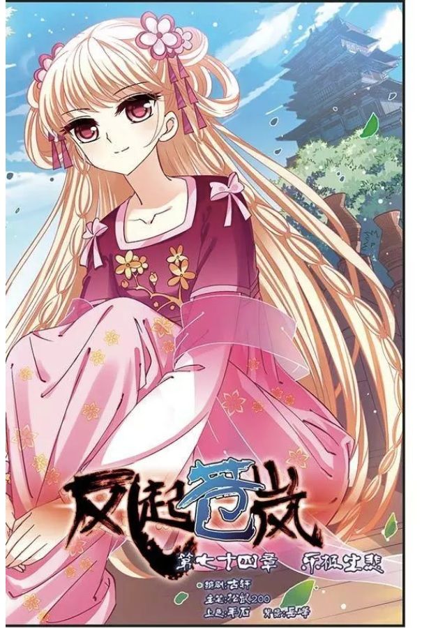 Chapter 74.1 - Image 2