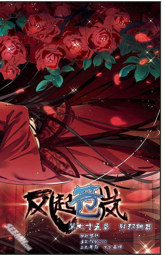 Chapter 75.1 - Image 2