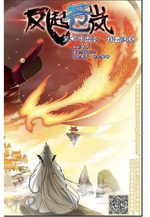 Chapter 76.1 - Image 2