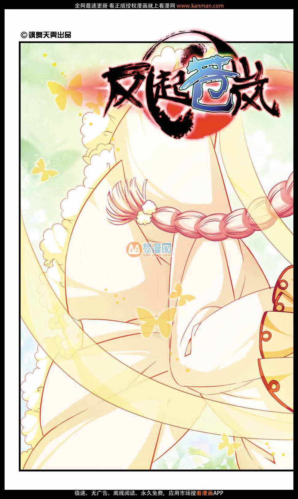 Chapter 8 - Image 3