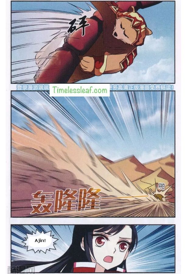 Chapter 81.4 - Image 6