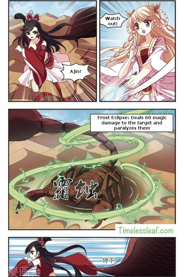 Chapter 82.1 - Image 2