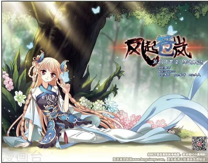 Chapter 83.1 - Image 2