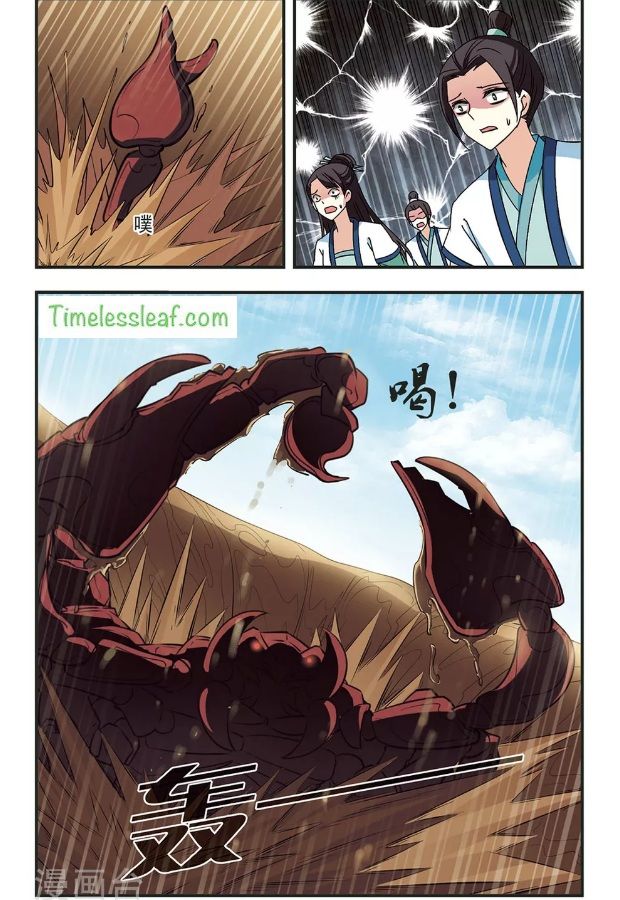 Chapter 83.3 - Image 5