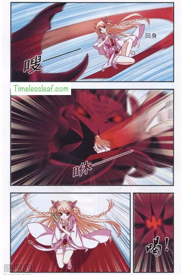 Chapter 84.3 - Image 3