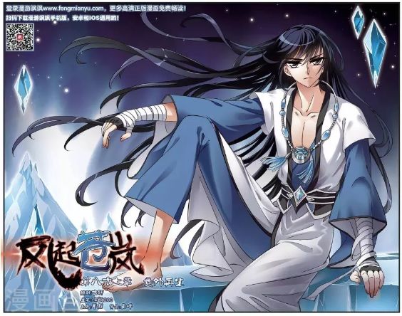 Chapter 87.6 - Image 3