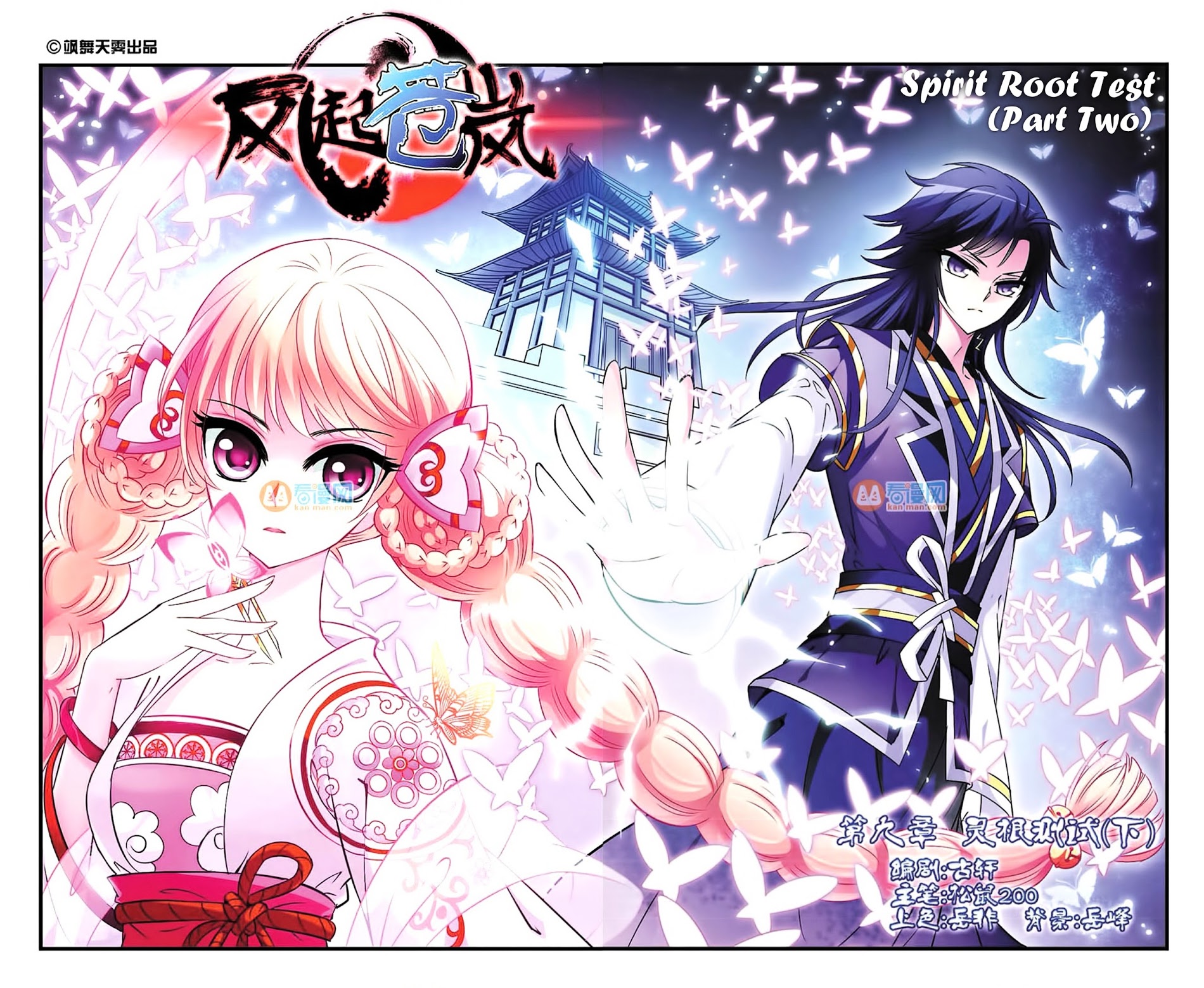 Chapter 9 - Image 3
