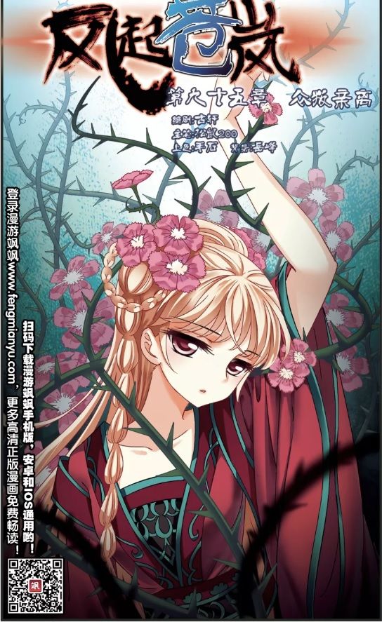 Chapter 95.1 - Image 2
