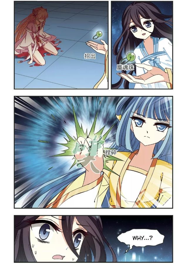Chapter 96.5 - Image 3