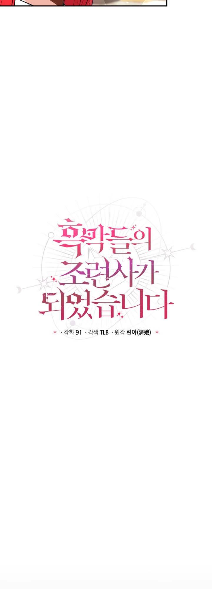 Chapter 33 - Image 9