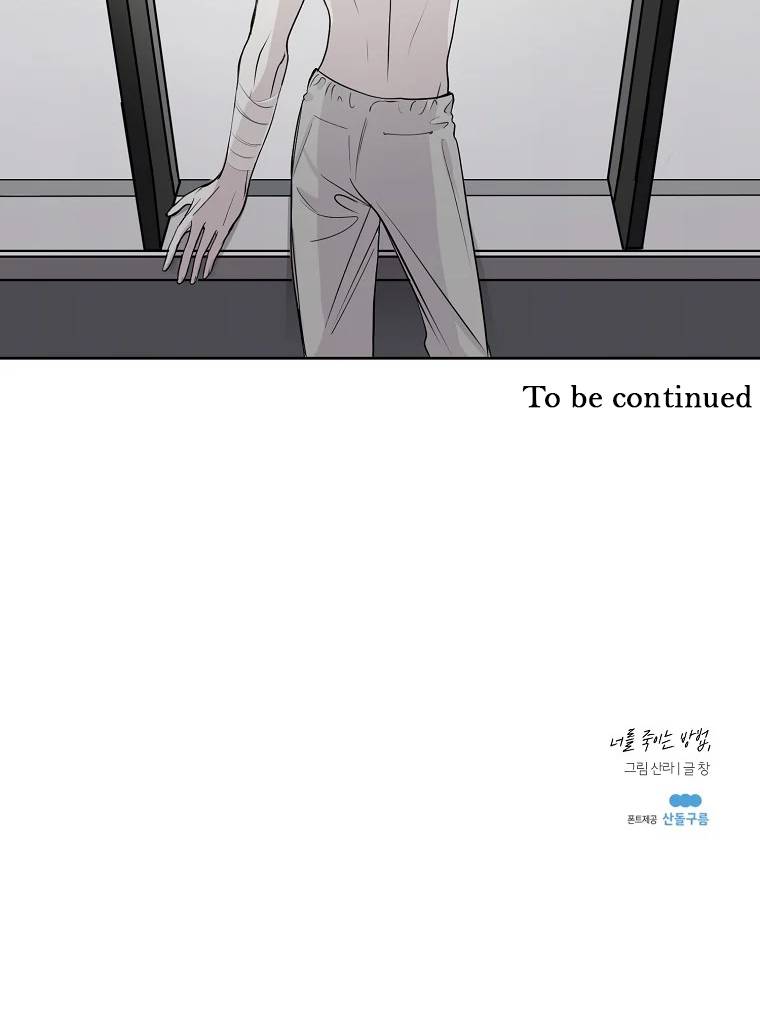Chapter 3 - Image 51