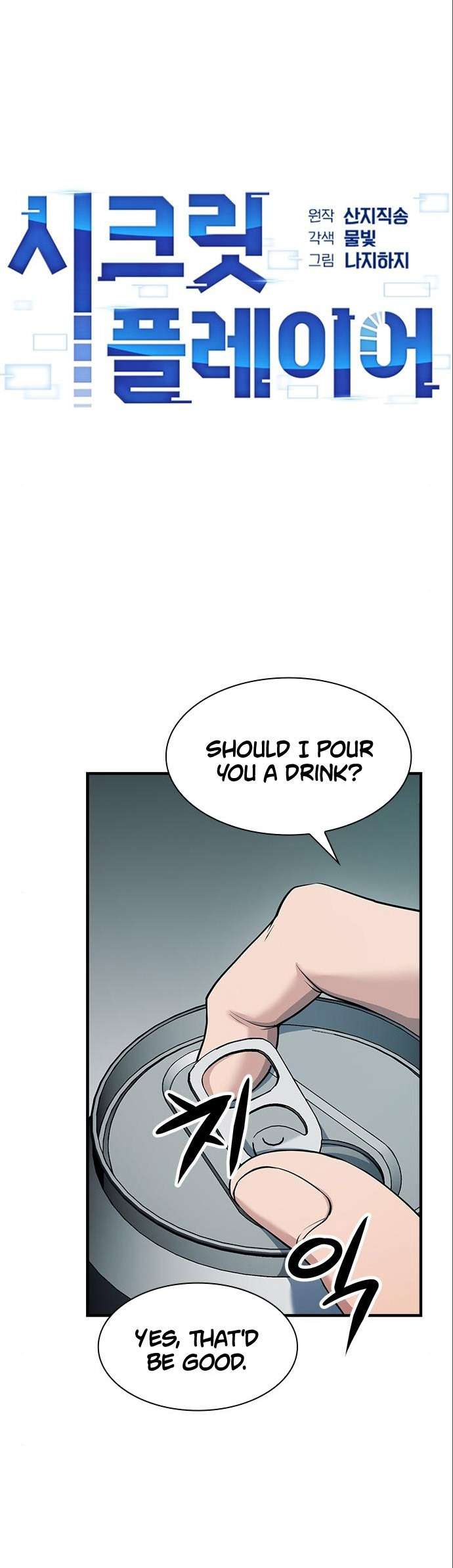 Chapter 35 - Image 4