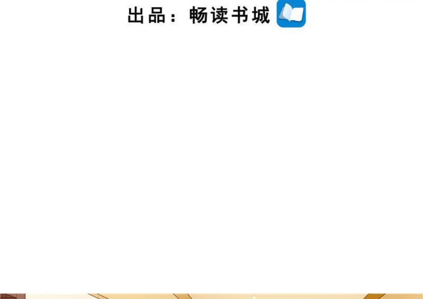 Chapter 260 - Image 2