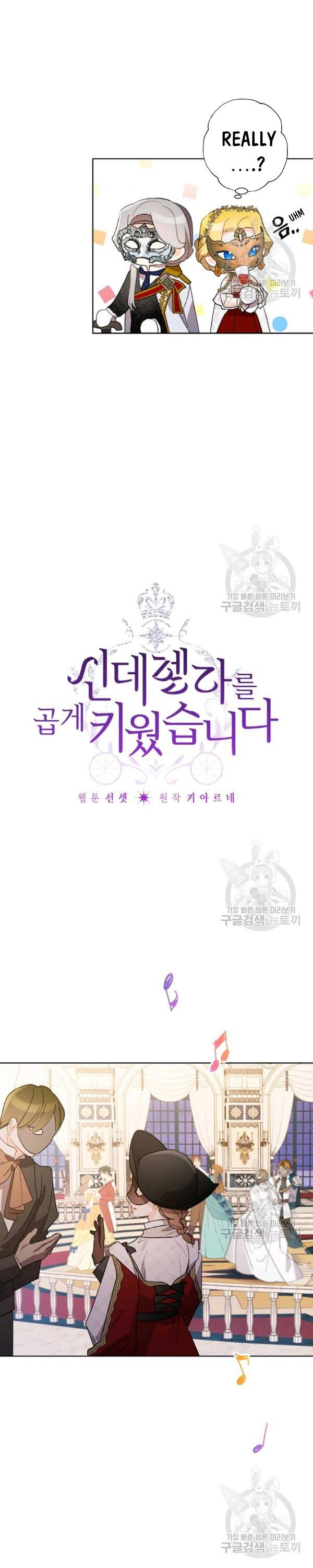 Chapter 42 - Image 3