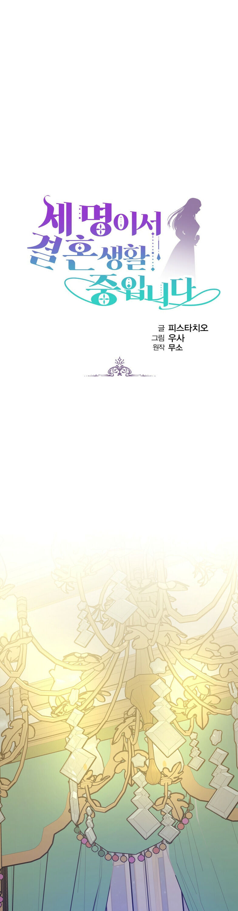 Chapter 3 - Image 2