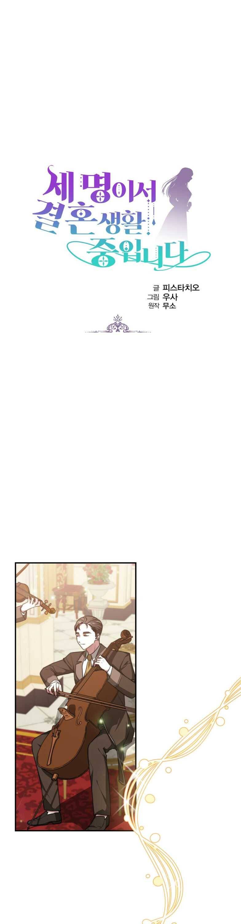 Chapter 6 - Image 2