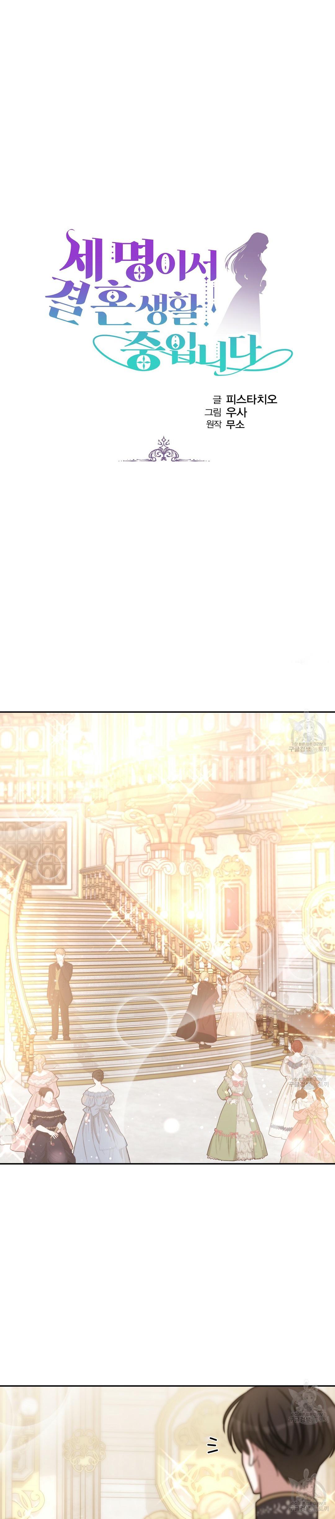 Chapter 64 - Image 2