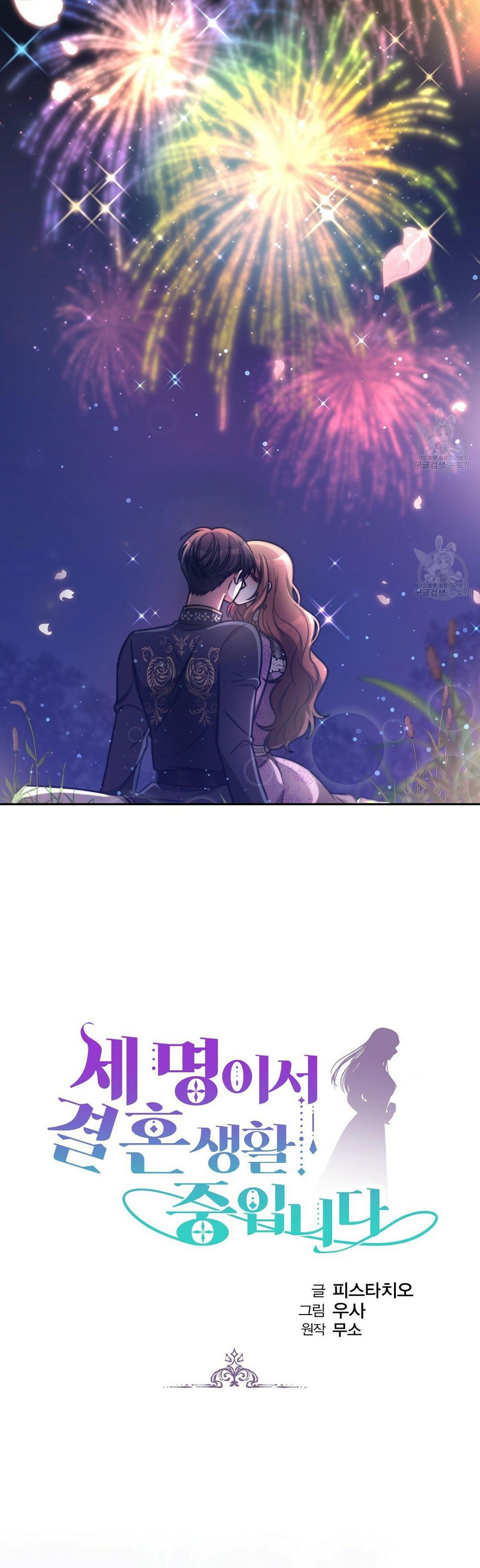 Chapter 65 - Image 3