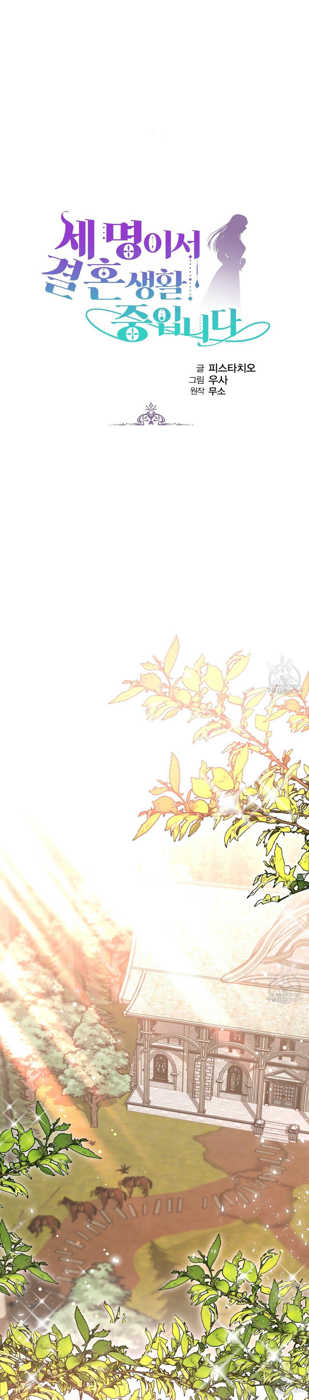 Chapter 68 - Image 2