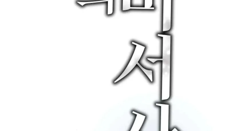 Chapter 20 - Image 52