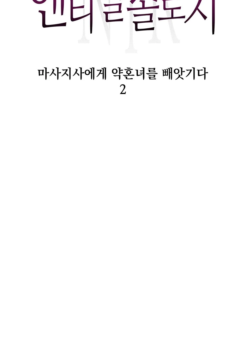 Chapter 2 - Image 12