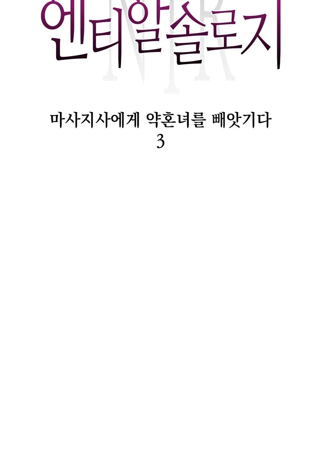 Chapter 3 - Image 2