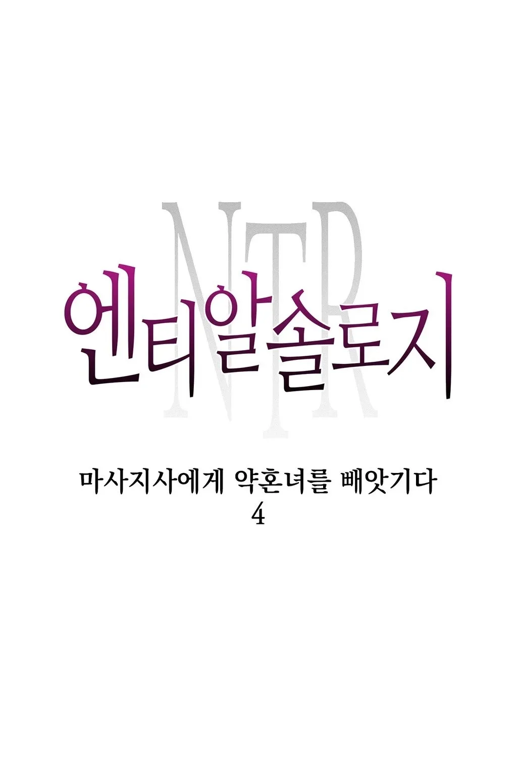 Chapter 4 - Image 18