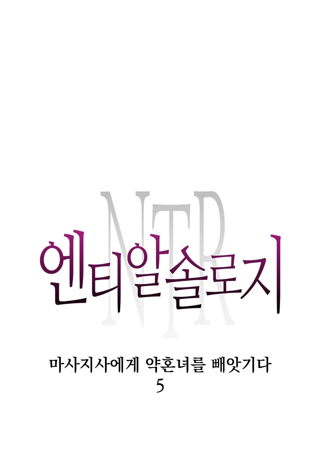 Chapter 5 - Image 15