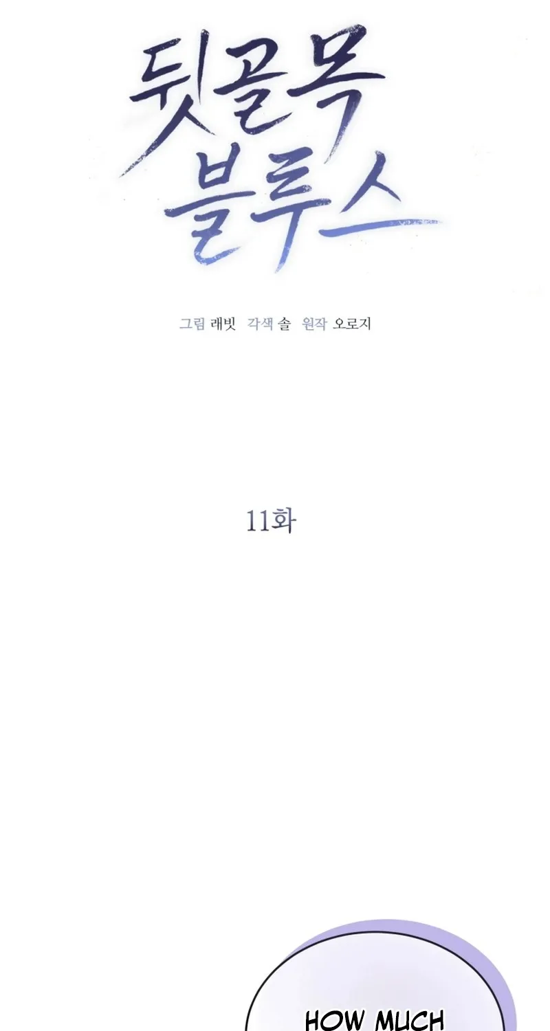 Chapter 11 - Image 17