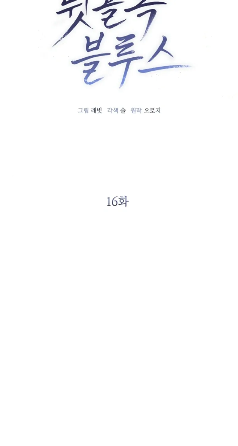 Chapter 16 - Image 9