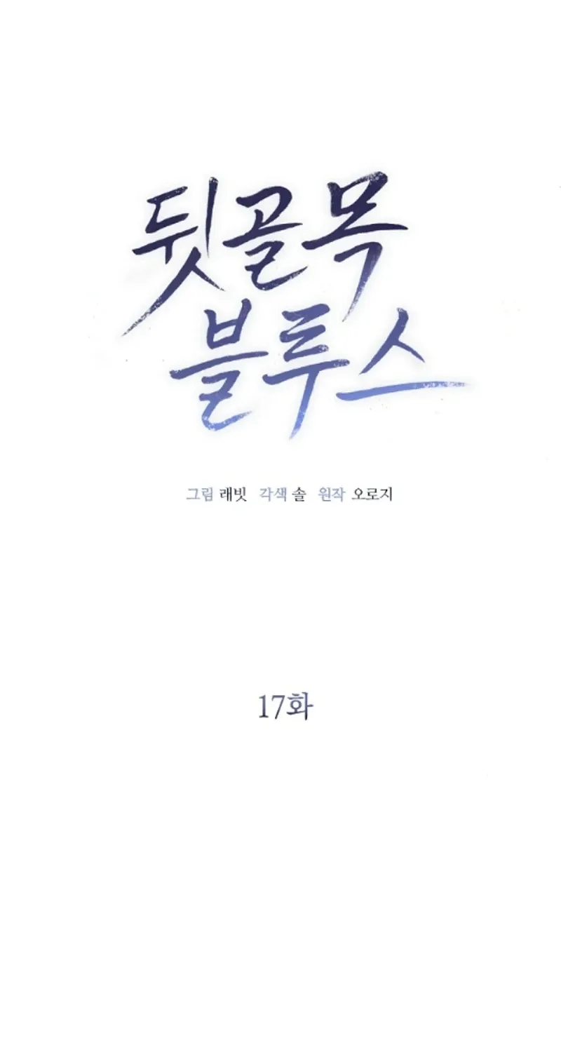 Chapter 17 - Image 16