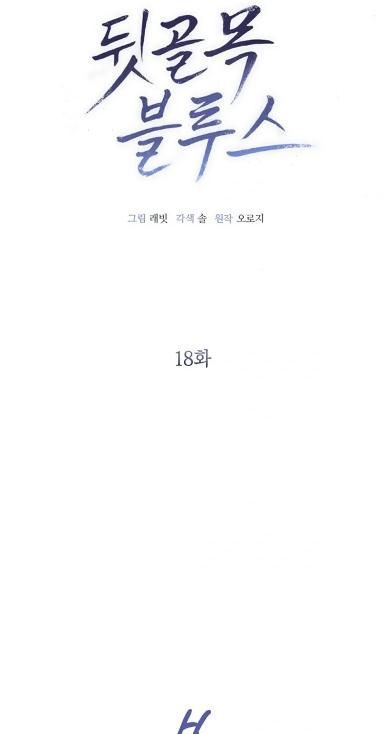 Chapter 18 - Image 13