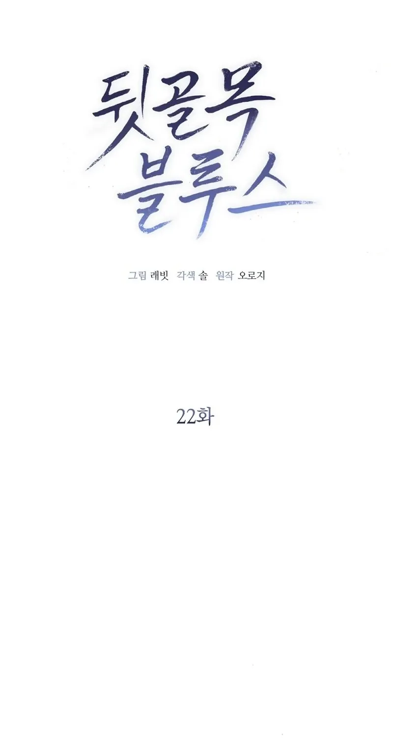 Chapter 22 - Image 19