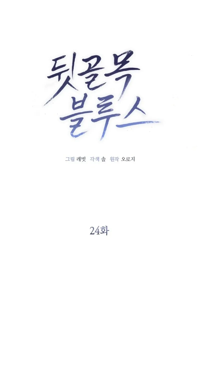 Chapter 24 - Image 2