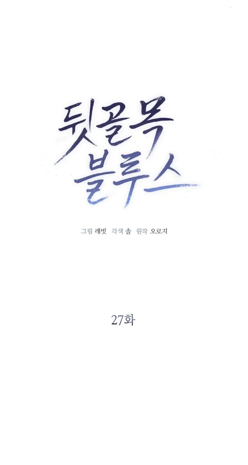 Chapter 27 - Image 22