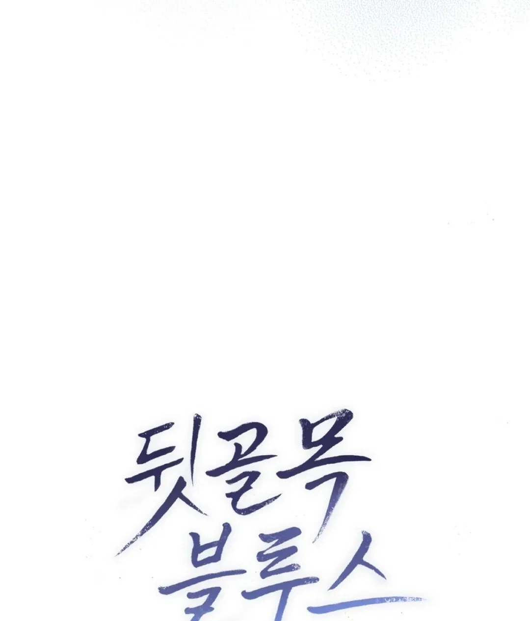 Chapter 29 - Image 85