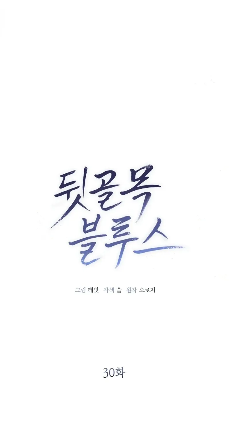 Chapter 30 - Image 5
