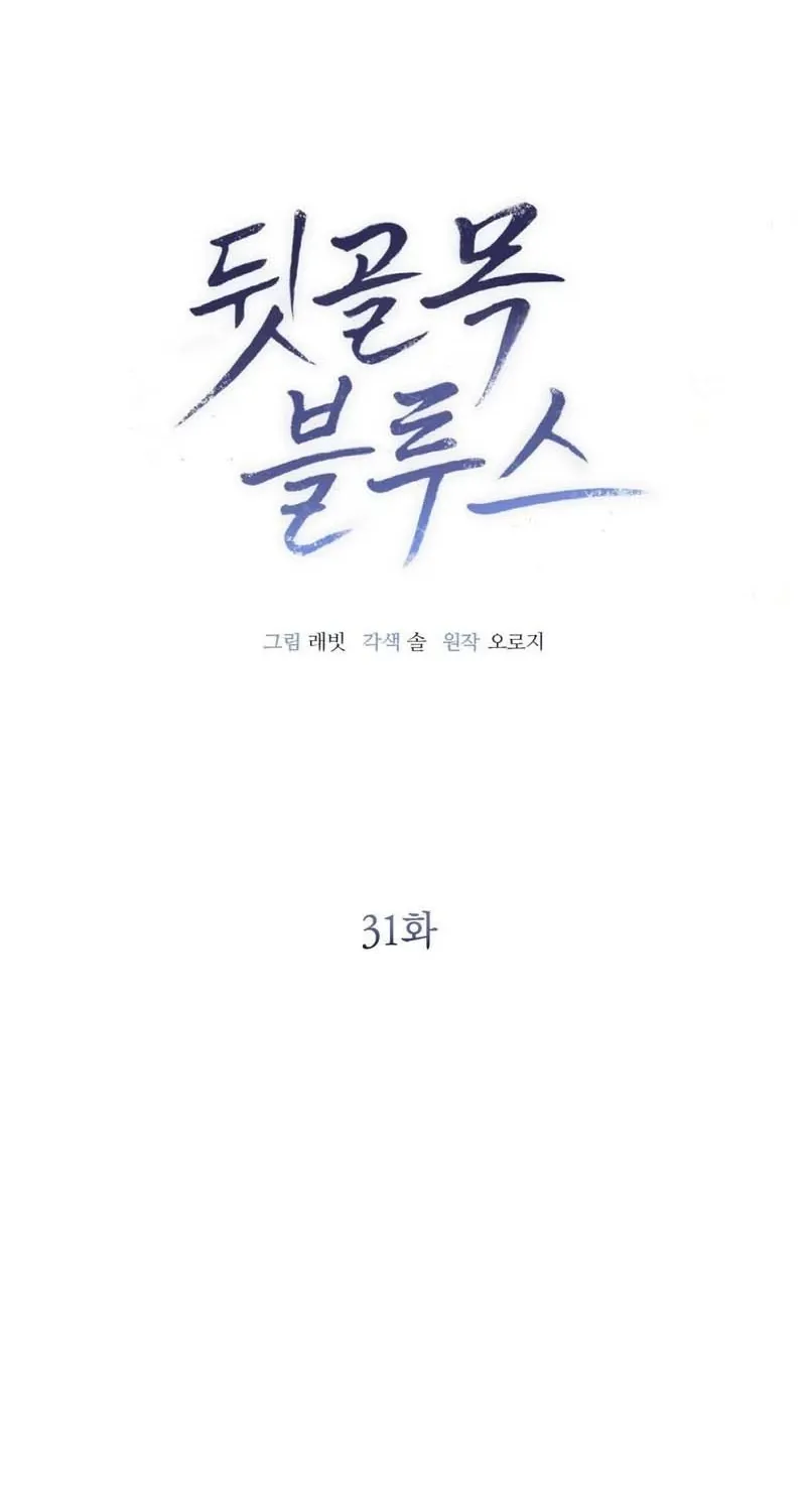 Chapter 31 - Image 2