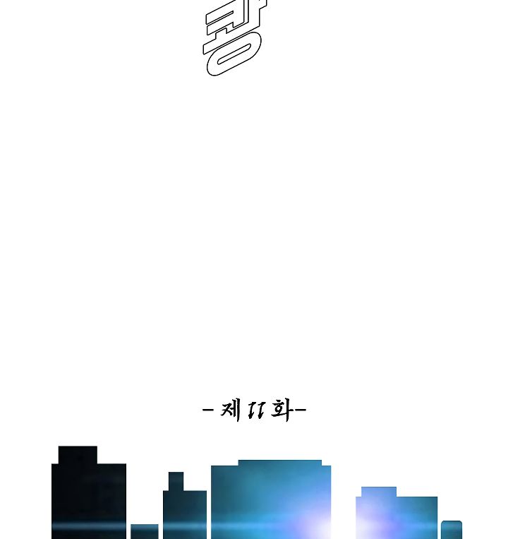 Chapter 11 - Image 27