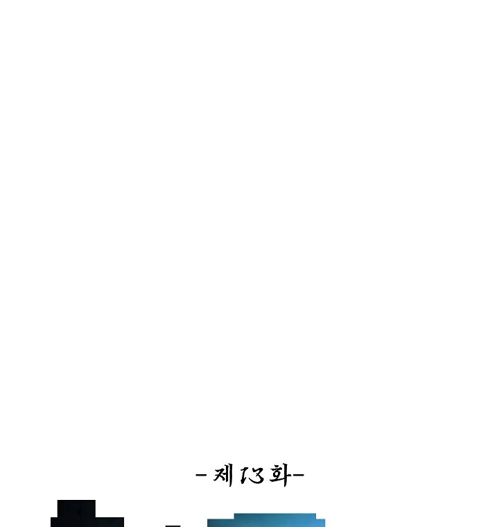 Chapter 13 - Image 13