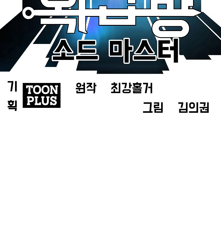 Chapter 16 - Image 38