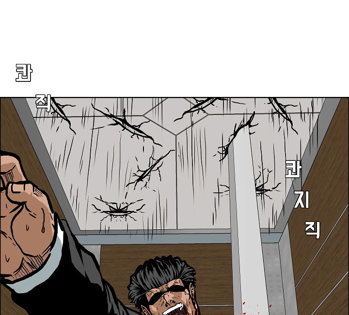 Chapter 23 - Image 40