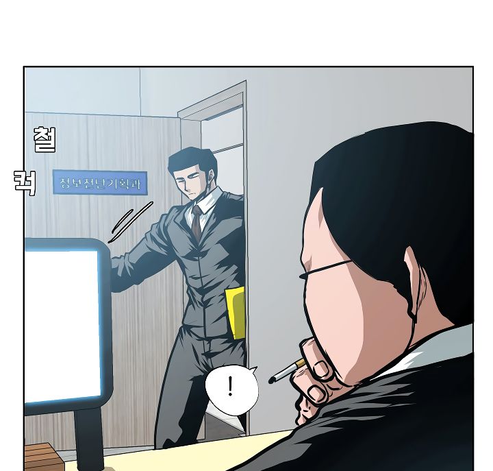 Chapter 29 - Image 6